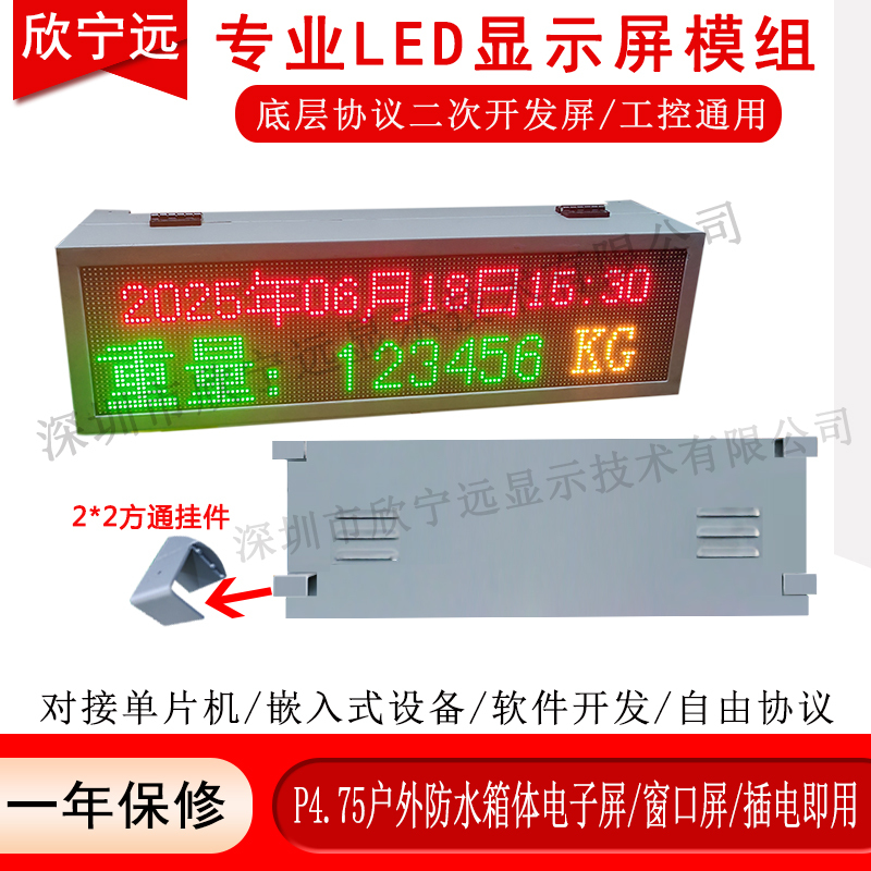 Low-Level Protocol Secondary Development Full-Color Led Screen Display Outdoor Waterproof Etc Guide Sign Screen Billboard Screen Low-Level Protocol Secondary Development Full-Color Led Screen Display Outdoor Waterproof Etc Guide Sign Screen Billboard Screen