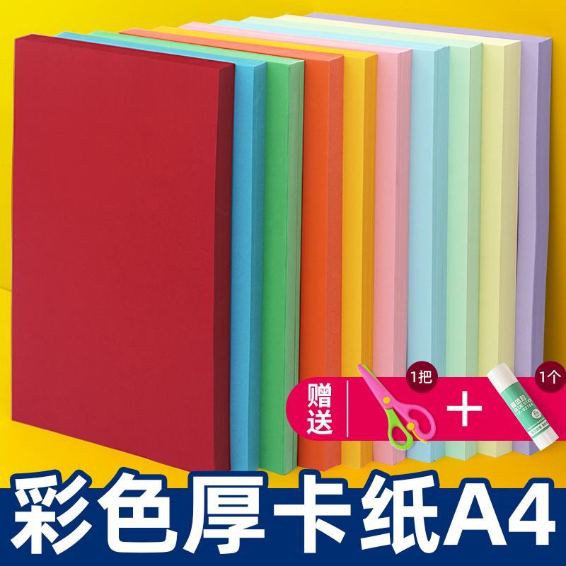 Color cardboard thick hand colored cardboard a4 Cardboard Stiff Cardboard Color Handmade Students Nursery School Children Handmade Paper Color Cardboard 4k Hard Card 8ka3 Color Jam large sheet Colorful Photoprint Paper