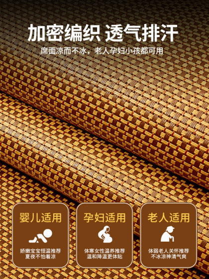 Summer Mat, Rattan Mat, Summer Ice Silk, New Summer Style Straw Mat, Fitted Sheet Style, Air-Conditioned Dormitory Single Bed, Winter and Summer Soft Mat