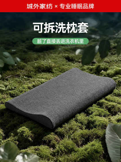 Low-Profile Cervical Pillow for Deep Sleep, Neck Protection, and Head Care, Extra-Large Pillow