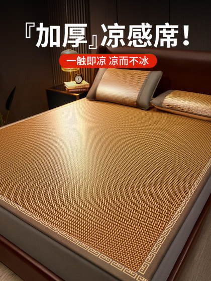 Summer Mat, Rattan Mat, Summer Ice Silk, New Summer Style Straw Mat, Fitted Sheet Style, Air-Conditioned Dormitory Single Bed, Winter and Summer Soft Mat