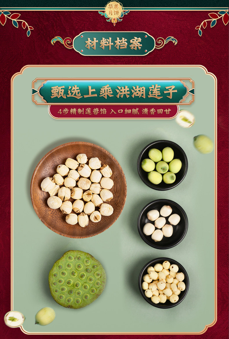 华美月饼礼盒 9饼9味450g 图3