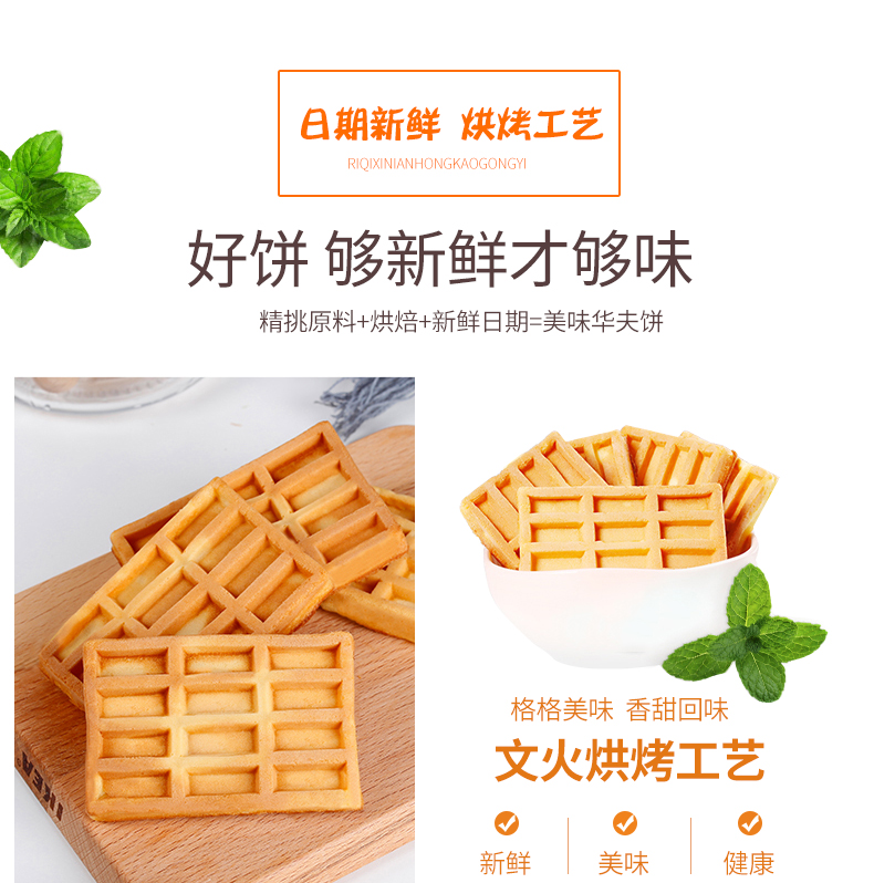 华美华夫饼干整箱大包装