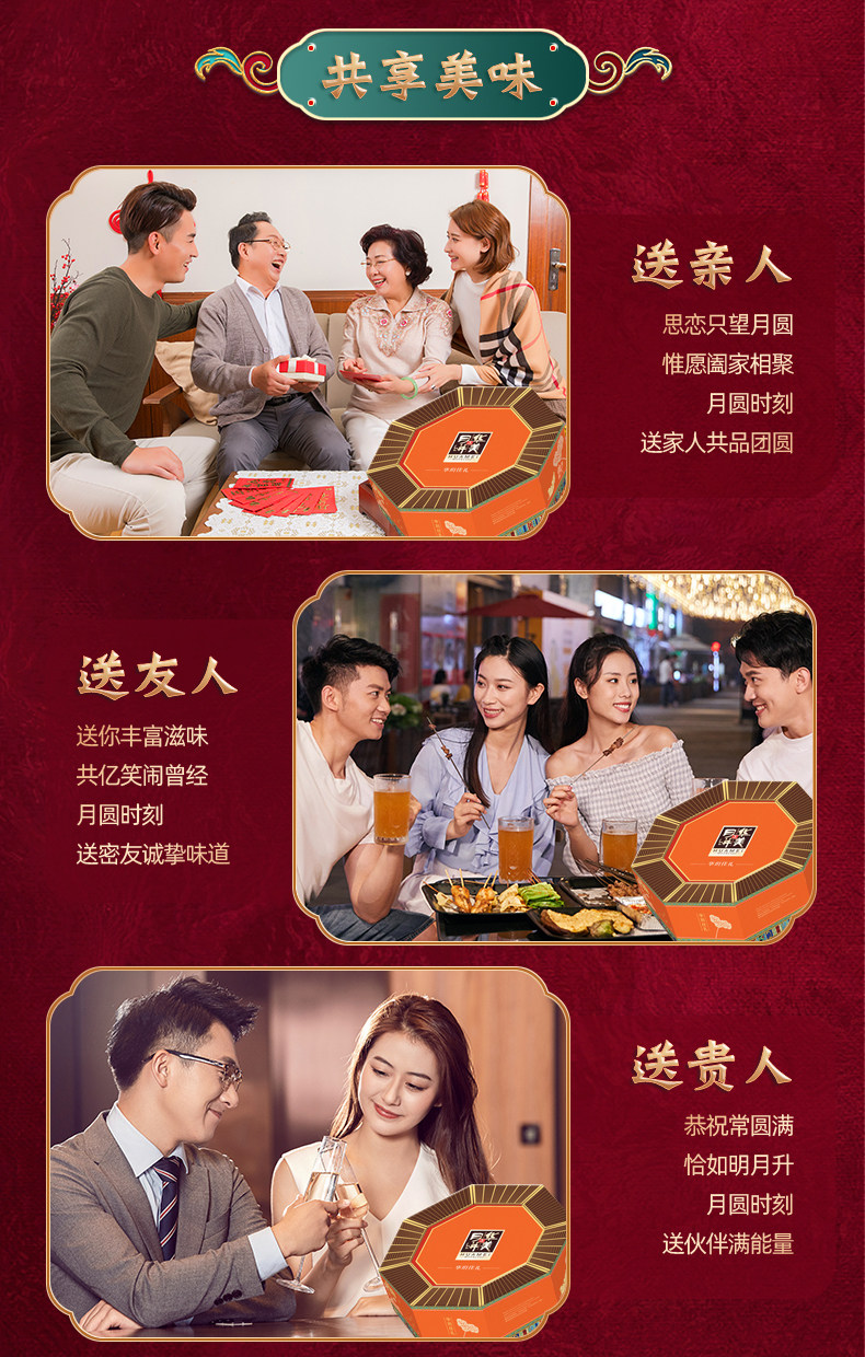 华美月饼礼盒 9饼9味450g 图8