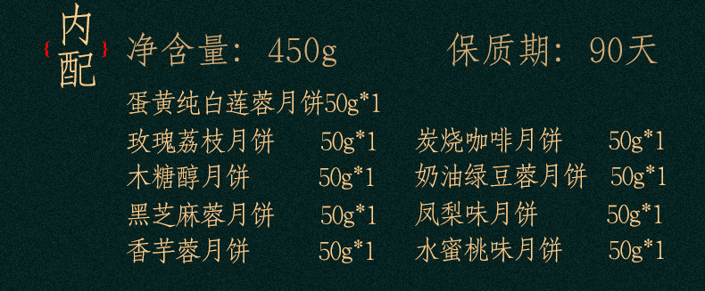 华美月饼礼盒 9饼9味450g 图2