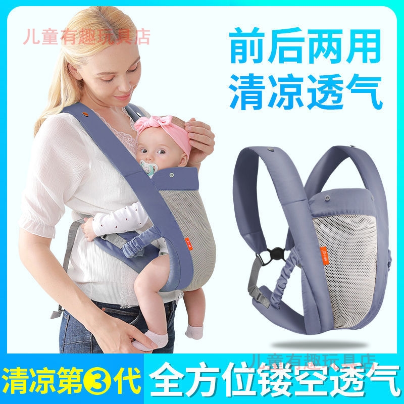 Newborn baby strap small month old one person with a baby artifact breathable four seasons universal multi-function lightweight front and back two