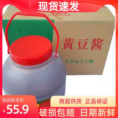Zhongbang soybean sauce 6kg * 2 barrels 1 barrel whole box barbecue sauce spicy hotel special bucket batch issued