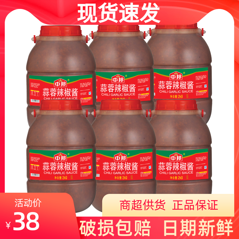 Medium Bang garlic sauce chilli sauce 2kg6kg * 1 barrel hot pot material sweet and spicy sauce mixed with fried vegetable restaurant Hotel big barrel