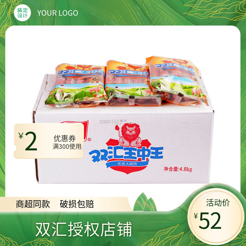 (photo 3 pieces) Double Hui King 40g*10*4 bags promotional ready-to-eat ham sausage barbecue frying