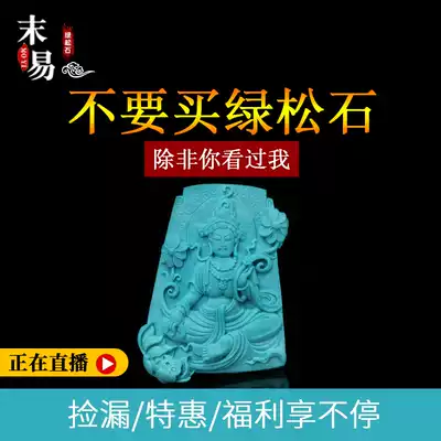 End Yi Hubei original mine three-way turquoise Guanyin carved piece bucket bead pendant loose bead bucket bead bucket bead spacer necklace accessories