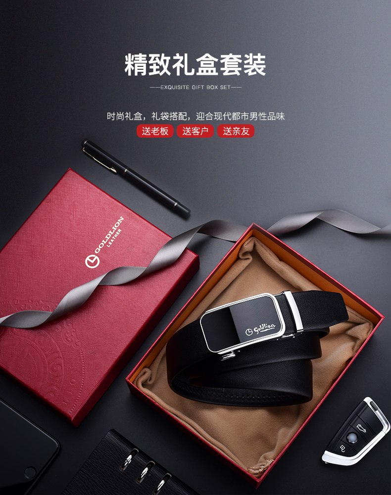 金利来 男士 真皮自动扣皮带 头层牛皮 精致礼盒包装 图1