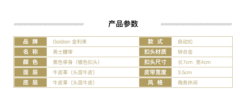 金利来 男士 真皮自动扣皮带 头层牛皮 精致礼盒包装 图4