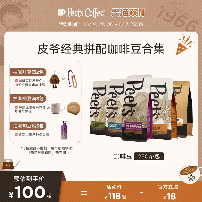 Peets Classic Variety Fresh Medium Roast Arabica Coffee Beans Black Coffee Latte Italian Blend 250g