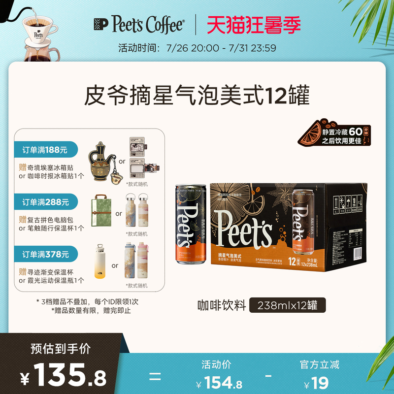 Peet's Star-Picking Sparkling American Coffee Beverage, Refreshing Sparkling Rich Coffee Flavor, 12 Cans Peet's Star-Picking Sparkling American Coffee Beverage, Refreshing Sparkling Rich Coffee Flavor, 12 Cans