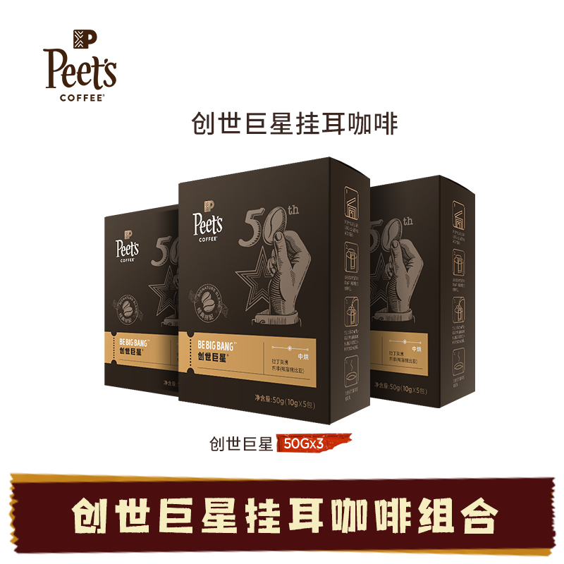 (pre-sale) Pets leather grandson Genesis superstar Artisanal Baking Fresh Earthen Coffee Black Coffee Powder 50g * 3 boxes