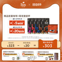 Peets leather Ye original imported Nespresso boutique capsule coffee 50 mixed joint cute pet cup
