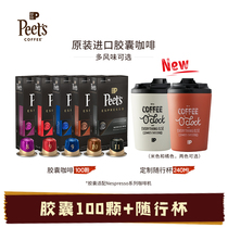  Peets leather Ye imported Nespresso boutique capsule coffee 100 mixed custom accompanying cups
