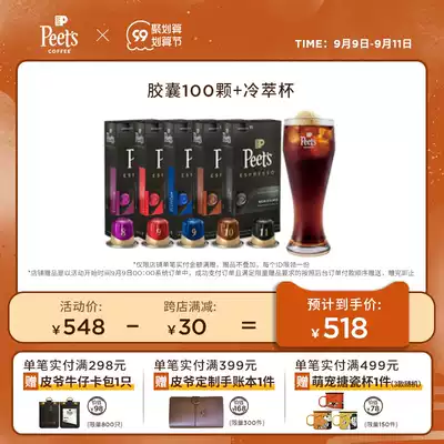 Peets Pi Ye original imported Nespresso boutique capsule coffee 100 cold cup combination