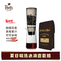  Peets coffee Peets freshly baked hand-ground black coffee beans 250g Hand-ground black coffee+ice drip pot