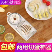 Cut flower type egg opening egg slicer multi-petal splitter pine flower egg multifunctional household egg cutting egg artifact