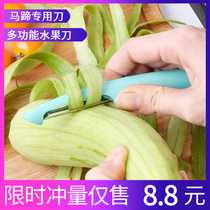 Professional horseshoe peeler portable water chestnut peeler household multifunctional fruit Planer kitchen tools