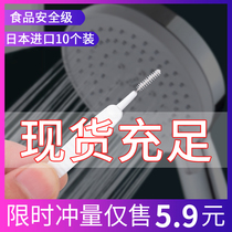 Japan imported shower hole cleaning brush bathroom shower head hole gap cleaning small brush household cleaning brush set