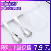 New 304 stainless steel tableware set baby learn to eat training fork spoon baby supplement Bowl Spoon