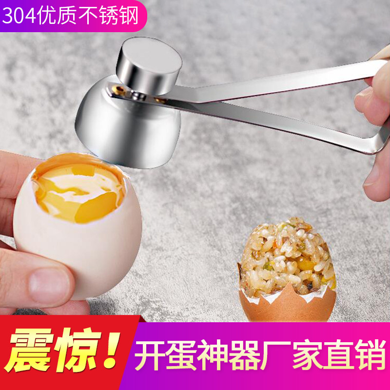 Creative egg opener knocking egg drilling shell opener glutinous rice egg artifact household broken egg cutter opener