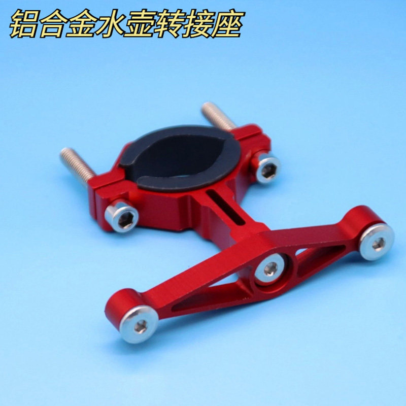 Mountain bike road bike aluminum alloy water bottle holder conversion seat multi-purpose adjustable transfer seat bracket