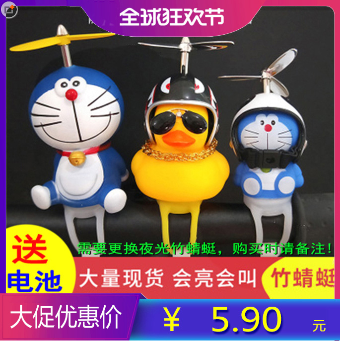 Douyin net red broken wind little yellow duck headlight helmet with propeller children's balance car bicycle horn light