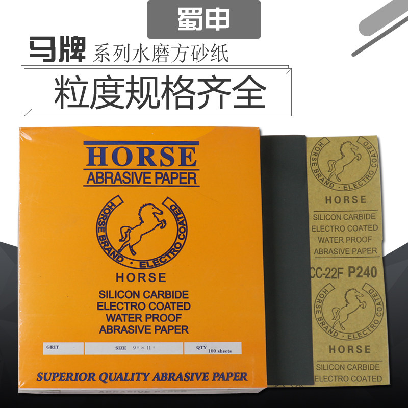 Horse sand paper sand paper sand car grinding mirror polishing industry amber beauty replenishment paint ultra-fine durability