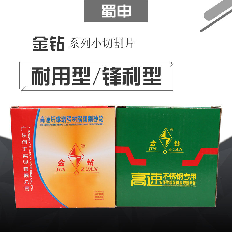 Gold drill stainless steel small cut black brown and white corundum resin grinding wheel sharp 100 diameter large