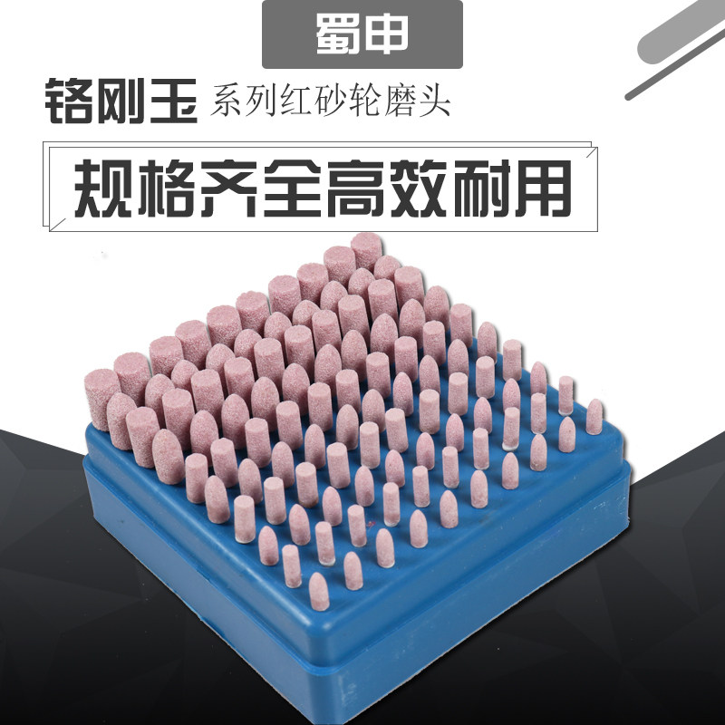 Red chrome corundum flint grinding wheel grinding head cylindrical cone tip ball type electric polishing metal small box ceramic