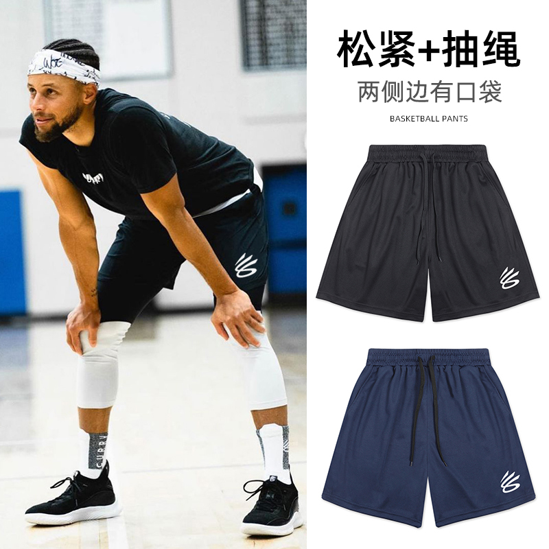 Curry Basketball Shorts Men's American Style Basketball Training Shorts 4-Point Length Loose Fit Summer Quick-Dry Sports Shorts