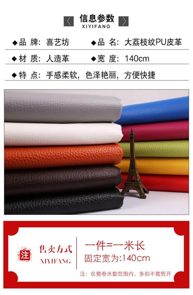 Аксессуары для шитья leather fabric soft bag sofa fabric car thickening imitation Hei Art Square