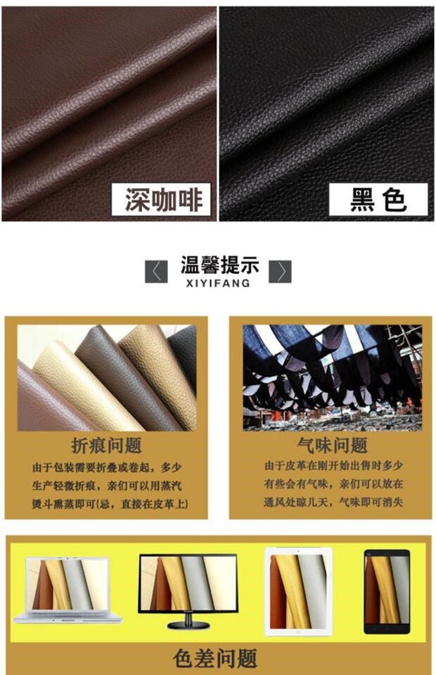 Аксессуары для шитья leather fabric soft bag sofa fabric car thickening imitation Hei Art Square