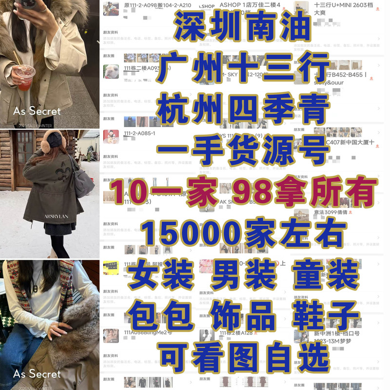 Shenzhen Nanyou High-End Women's Clothing First-Hand Supply, European Style, Niche Original Designer Styles, Guangzhou Thirteen Rows, Shahe