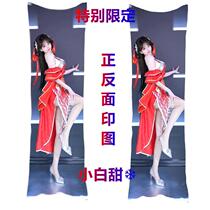 Fans are limited to purchase life-size pillows with double-sided printing diy humanoid long full-body customized pillow gifts with core