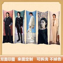 Hua Chenyu life-size pillow customized double-sided humanoid peripheral birthday gift for men and women removable and washable long pillow with legs