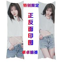 Fans are limited to purchase life-size pillows with double-sided printing diy humanoid long full-body customized pillow gifts with core