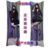 Fans are limited to purchase life-size pillows with double-sided printing diy humanoid long full-body customized pillow gifts with core