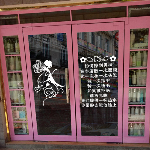 Makeup Nail Art Shop Beauty Salon Health Club Decoration Glass