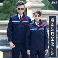 Синий светоотражающий комплект с молнией