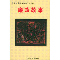 Genuine Books) Integrity Story-China Integrity Culture Series Shou Yongnian China Founder Publishing