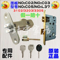 Top fixing bolt lock cylinder lock body key original 3102C50L57C special panel NOC02 top fixing original accessories