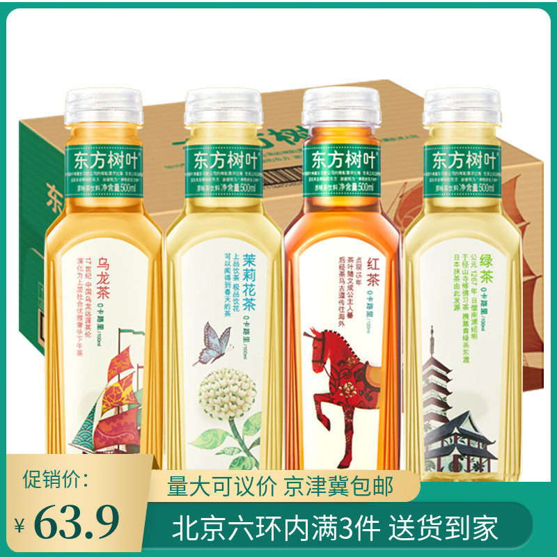 Farmer Mountain Springs Oriental Leaves Jasmine Tea Green Tea Green Rice Tea 500ml * 15 Bottles Whole Boxes Loaded With No Sugary Tea Drinks