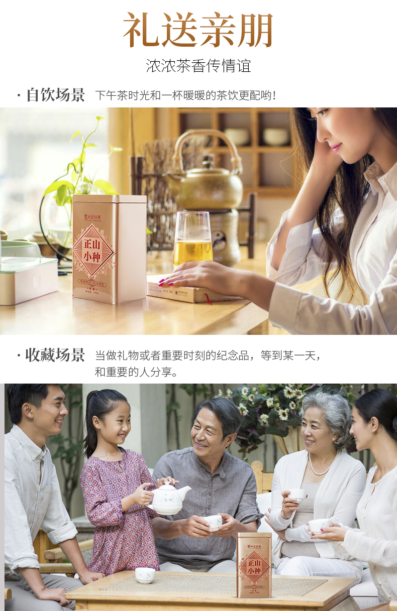 红茶国标起草单位 元正 果香正山小种红茶 200g*2罐 图13