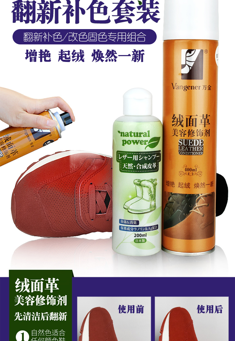 Dép xỏ giày làm sạch chăm sóc da lộn chà giày chăm sóc chất lỏng da lộn tuyết ủng Đại lý làm sạch giày bột màu đen bổ sung màu - Phụ kiện chăm sóc mắt chai xịt giày snooker