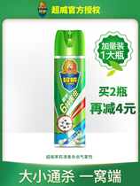  Chaowei Insecticidal spray 500ml household indoor mosquito ant fly flea cockroach medicine aerosol artifact