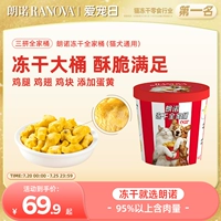 朗诺 Жареная куриная замороженная семейная ведра оморозные замораживаемые закуски с курицей рецепт яичный желток вкусовые закуски замораживаемые 90 г